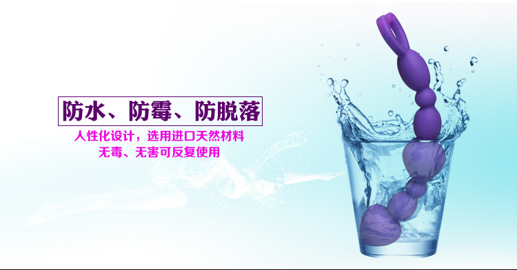 玩爆潮品取悦入门拉珠 紫色