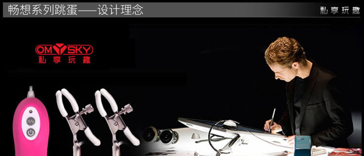 omysky 震撼Top Shock10频双峰振荡器乳夹