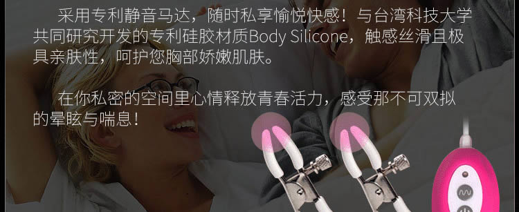 omysky 震撼Top Shock10频双峰振荡器乳夹