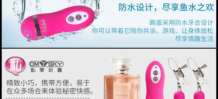 omysky 震撼Top Shock10频双峰振荡器乳夹