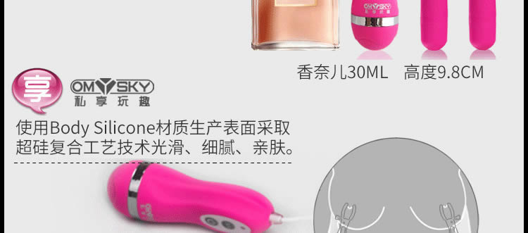 omysky 震撼Top Shock10频双峰振荡器乳夹