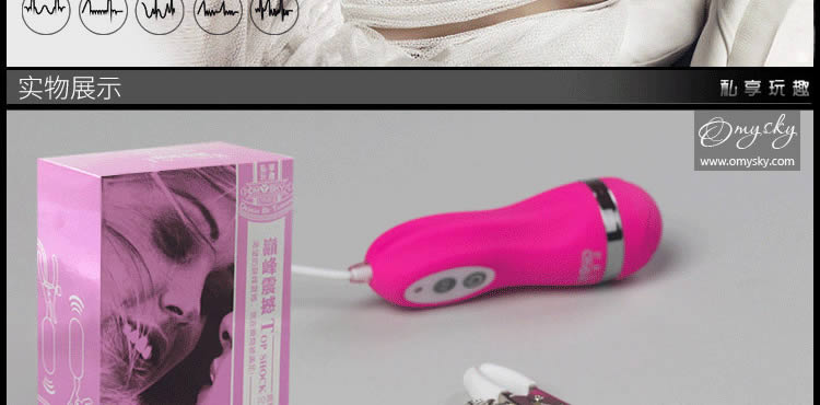 omysky 震撼Top Shock10频双峰振荡器乳夹