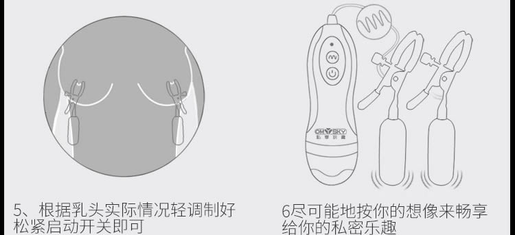 omysky 震撼Top Shock10频双峰振荡器乳夹