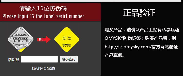 omysky 震撼Top Shock10频双峰振荡器乳夹