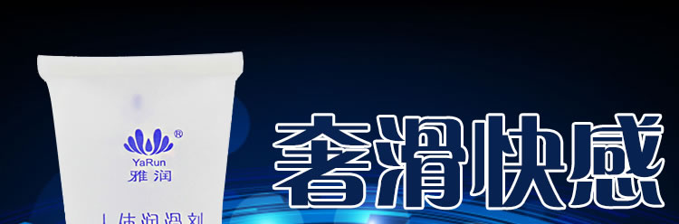 雅润 无色无味水溶性人体润滑剂 60克