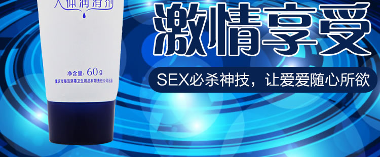 雅润 无色无味水溶性人体润滑剂 60克