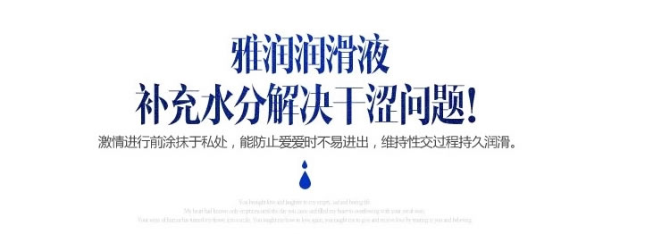 雅润 无色无味水溶性人体润滑剂 60克