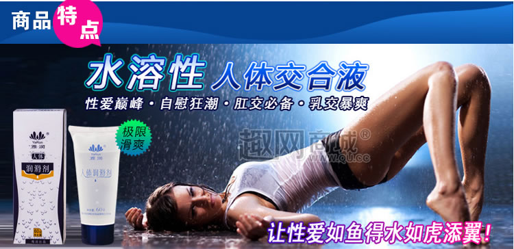 雅润 无色无味水溶性人体润滑剂 60克