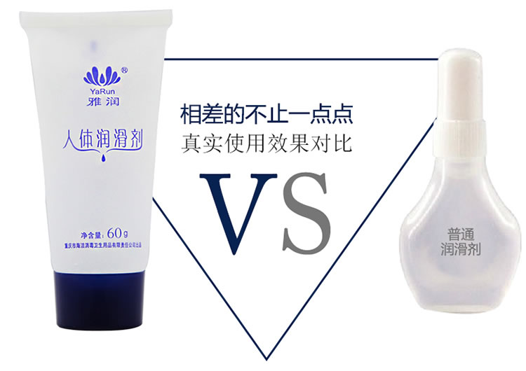 雅润 无色无味水溶性人体润滑剂 60克