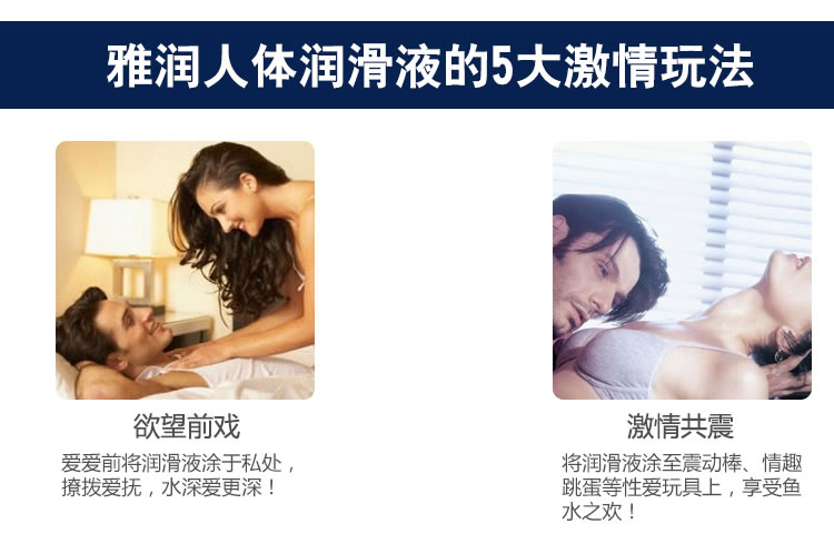 雅润 无色无味水溶性人体润滑剂 60克