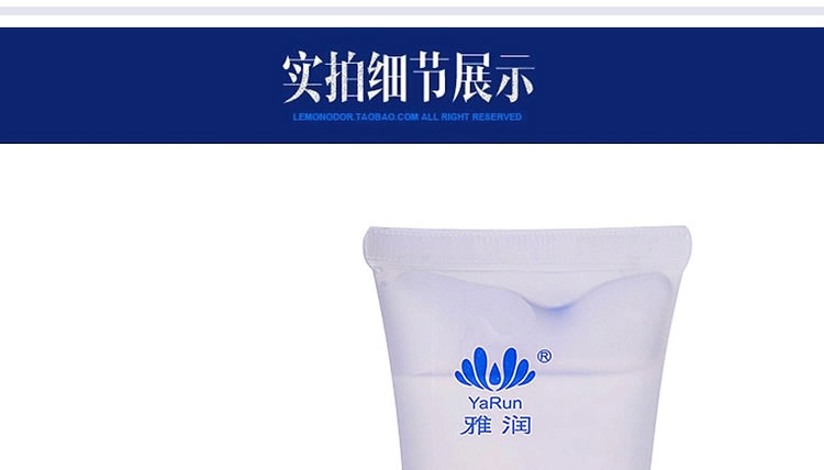 雅润 无色无味水溶性人体润滑剂 60克