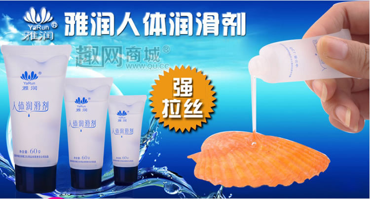 雅润 无色无味水溶性人体润滑剂 60克