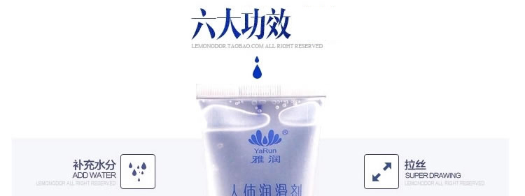 雅润 无色无味水溶性人体润滑剂 60克
