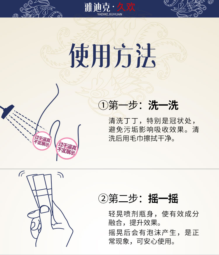 雅迪克 植物提取男用抑菌喷剂10ml