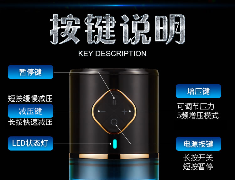 OMYSKY  全自动拉伸负压 男用健茎锻炼器