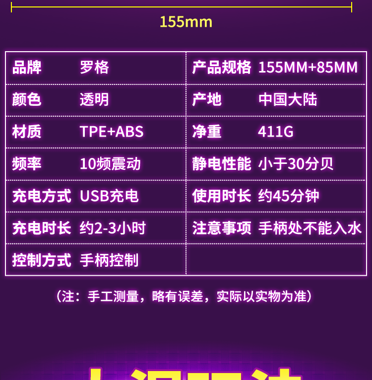 罗格 强震撩拨 乳阴多用吮吸器