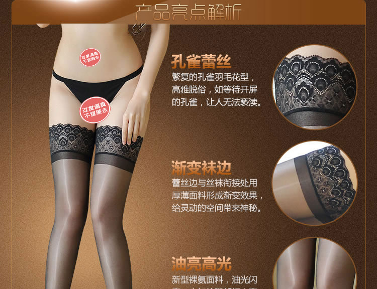 霏慕 15D含硅胶 油亮蕾丝花边长筒袜
