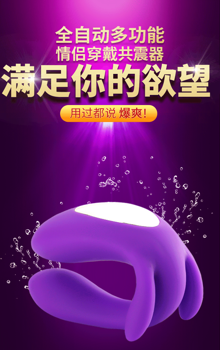 ZEEAL 美人鱼扣震刺激男女共震器