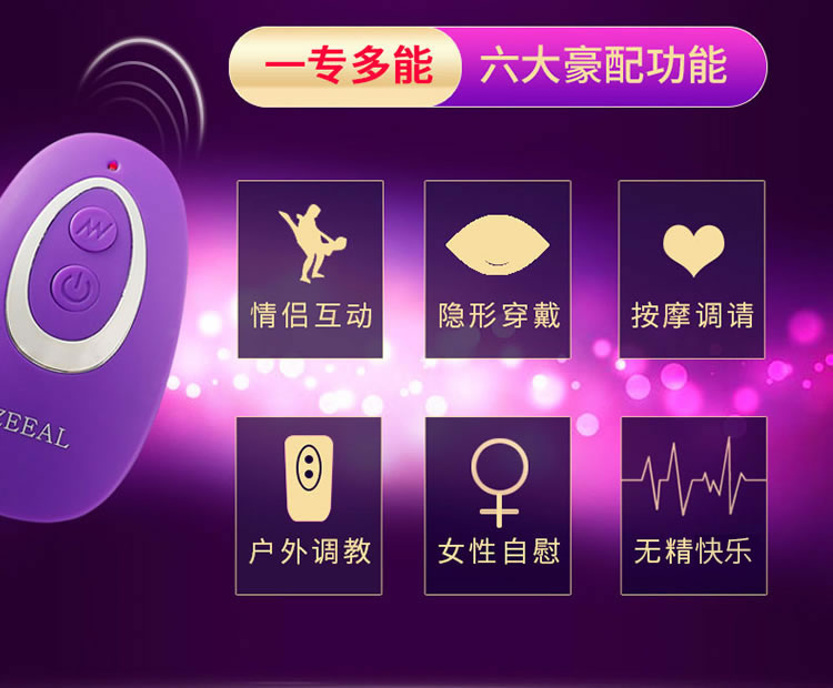 ZEEAL 美人鱼扣震刺激男女共震器