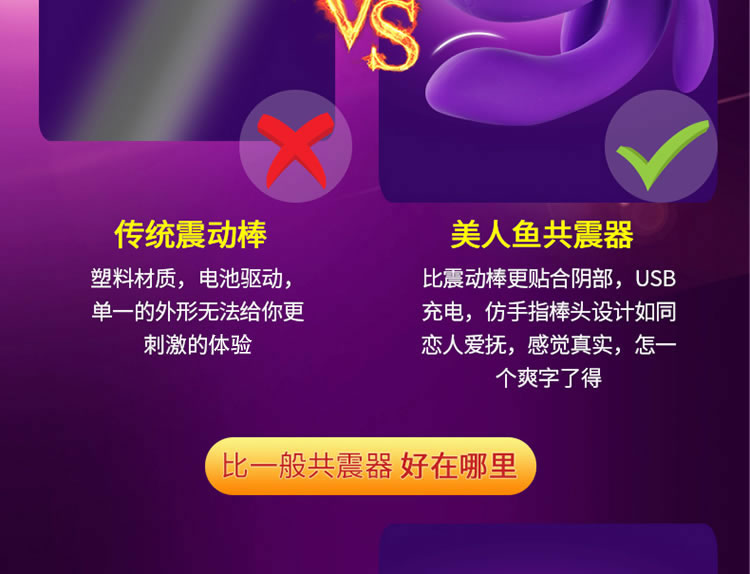 ZEEAL 美人鱼扣震刺激男女共震器