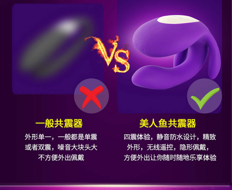 ZEEAL 美人鱼扣震刺激男女共震器