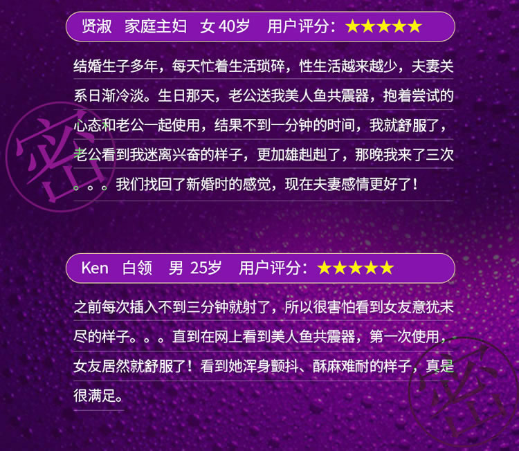 ZEEAL 美人鱼扣震刺激男女共震器