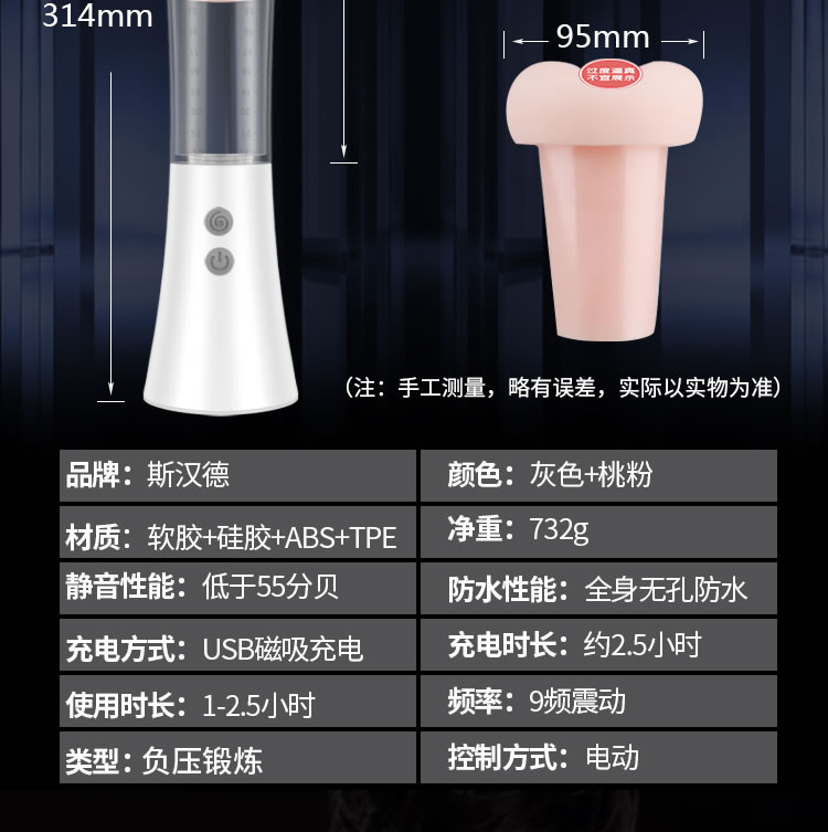 斯汉德 飞机杯二合一锻炼器