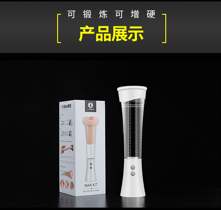 斯汉德 飞机杯二合一锻炼器