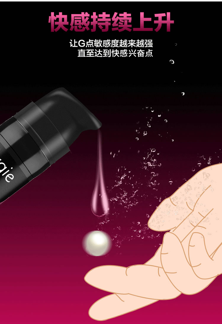 Orgie 葡萄牙进口 嗨潮G点快感液 15ml