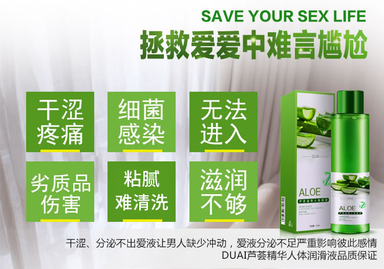独爱 芦荟保湿肛阴通用 水溶性润滑液120ml
