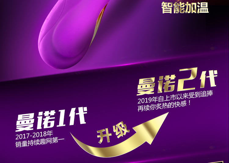曼诺二代 动力魔舌伸缩棒