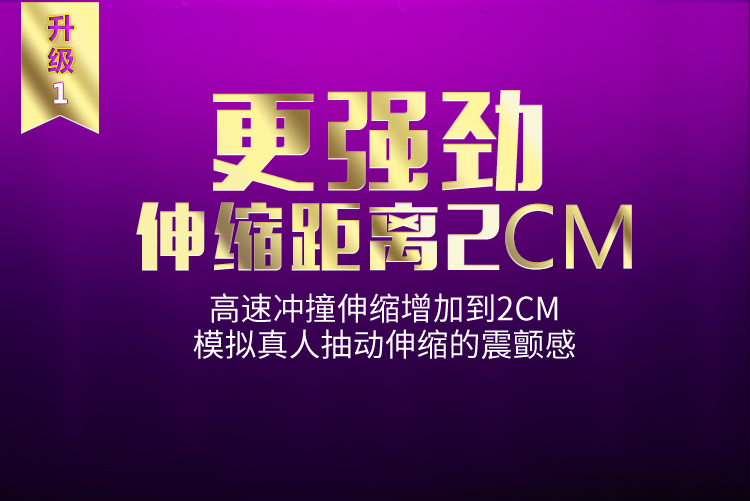 曼诺二代 动力魔舌伸缩棒
