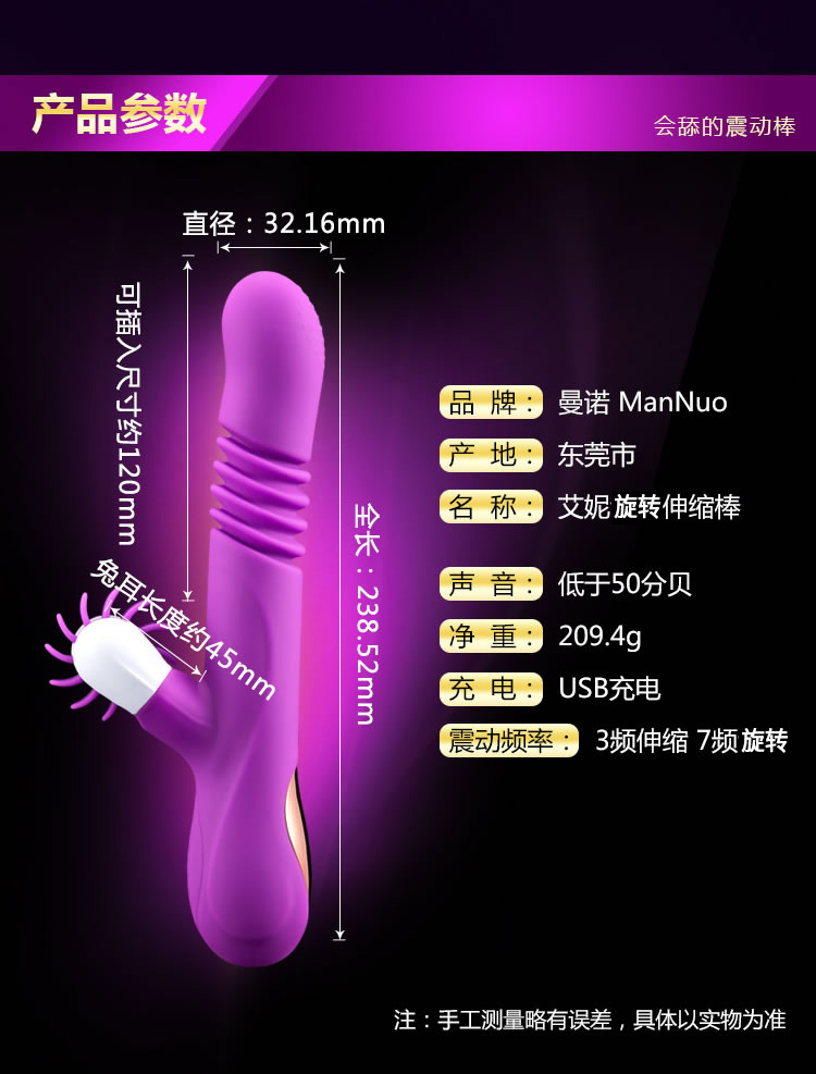 曼诺二代 动力魔舌伸缩棒