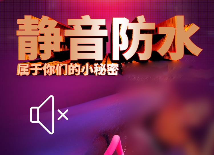 悦佳人 花样强震 双头跳蛋