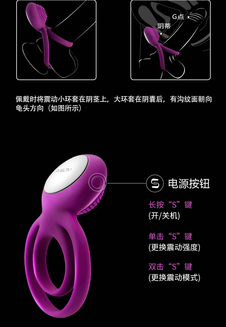 SVAKOM 二代升级夫妻共震男用双环锁精环