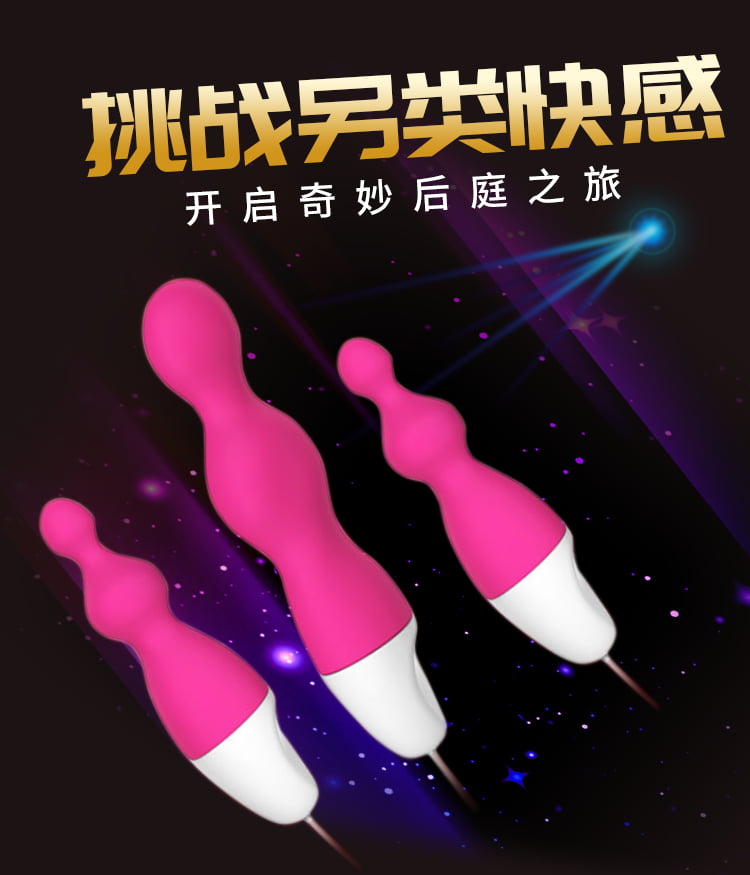 取悦 后庭震动拉珠肛塞 3款可选