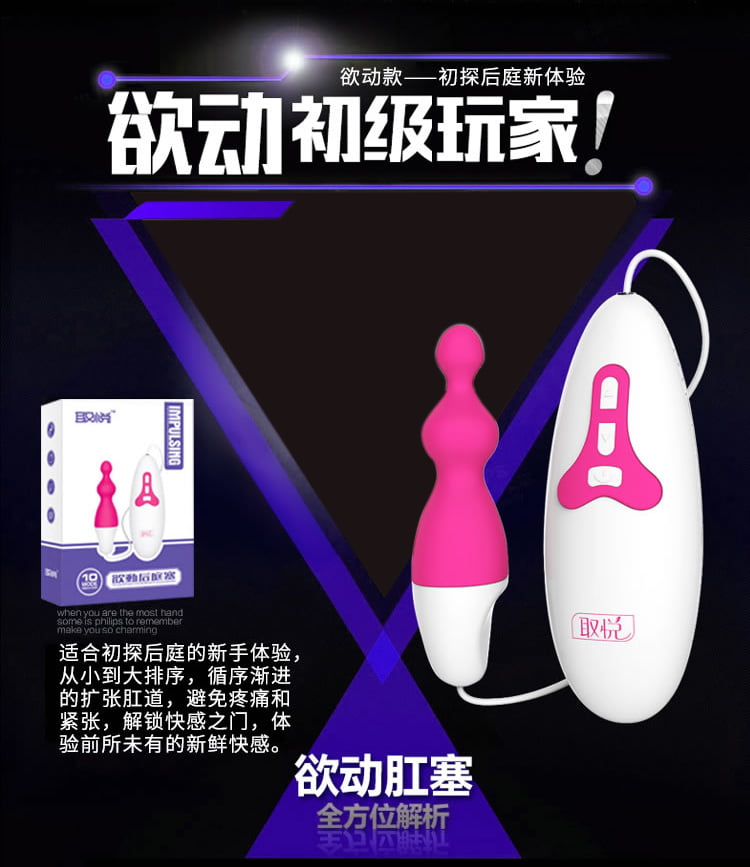 取悦 后庭震动拉珠肛塞 3款可选