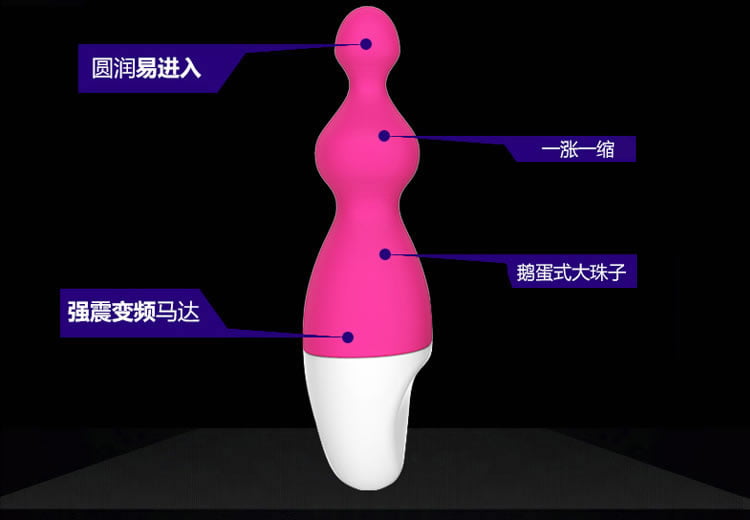 取悦 后庭震动拉珠肛塞 3款可选