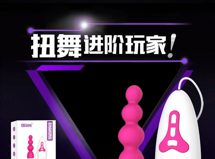 取悦 后庭震动拉珠肛塞 3款可选