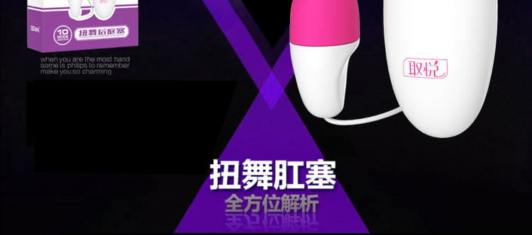 取悦 后庭震动拉珠肛塞 3款可选