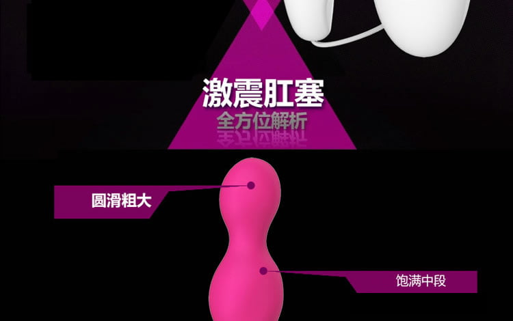 取悦 后庭震动拉珠肛塞 3款可选