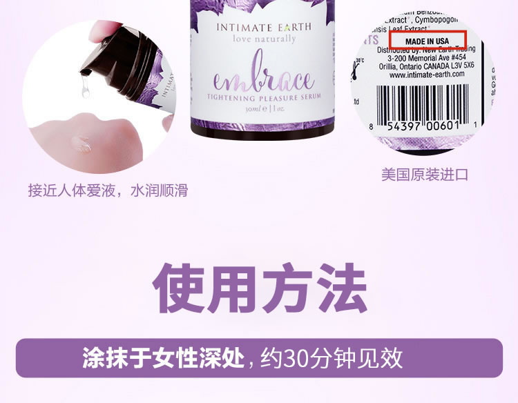 Intimate Earth 蒂美私处护理润滑啫喱30ml