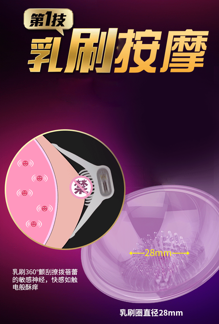 雷霆 十频震动挠乳咪咪按摩器