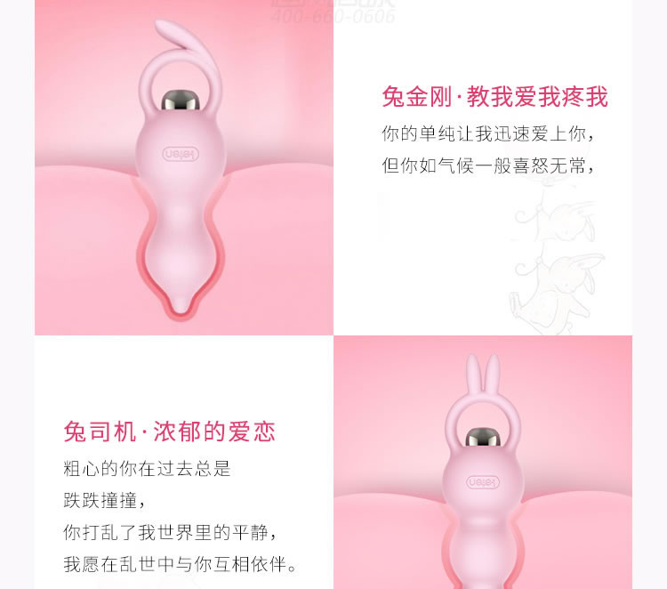 雷霆 萌兔肛塞 后庭拉珠震动棒 多款可选