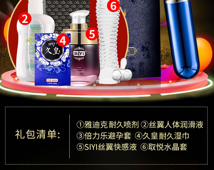 雅迪克喷剂礼包4ml 买一送五高体验礼包