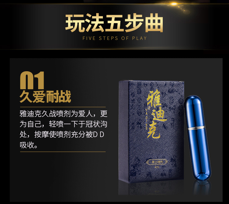雅迪克喷剂礼包4ml 买一送五高体验礼包