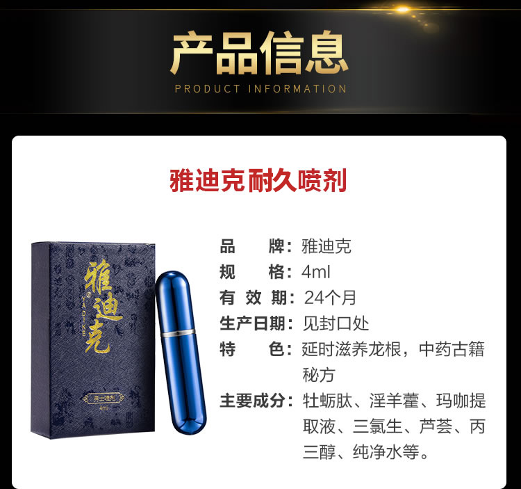 雅迪克喷剂礼包4ml 买一送五高体验礼包