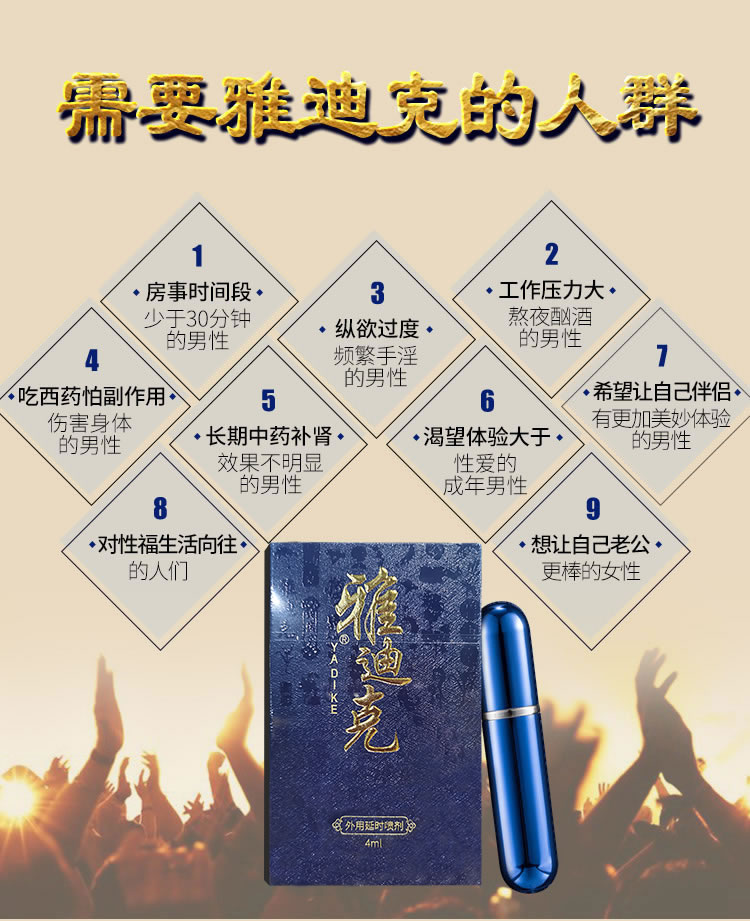 雅迪克 植物提取 男士喷剂4ml