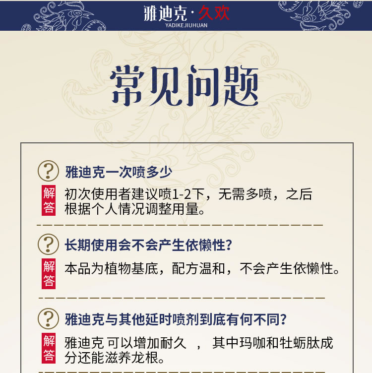 雅迪克 植物提取男用抑菌喷剂10ml
