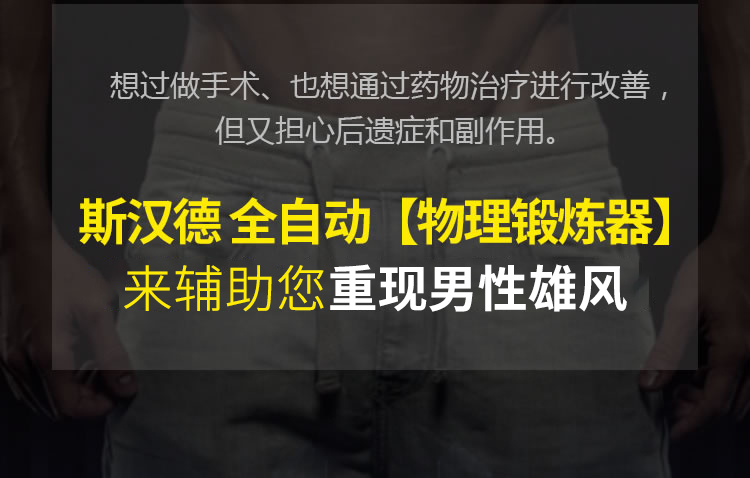 斯汉德 飞机杯二合一锻炼器